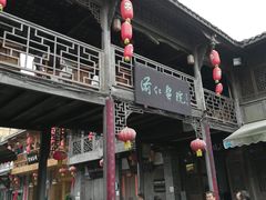 -海窝子古镇