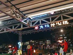 -渔家火锅·海鲜自助餐·演艺(亚龙湾天域酒店)