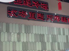 -极乐小煮·成都冒菜(科技绿洲店)