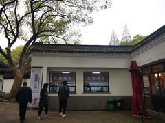 -桃源居(蠡园店)