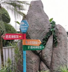 -恐龙探索乐园(磁器口店)