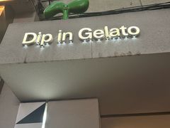 -Dip in Gelato(富民路店)