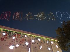 -横店影视城梦幻谷园区