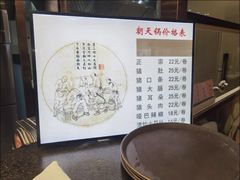 -潍坊菜馆(三里河南横街店)