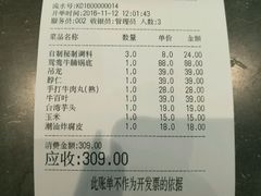 账单-小牛海记潮汕牛肉店(永定路店)