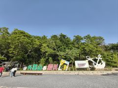 -外蒲山