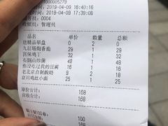 账单-味+新京宴·烤鸭·北京菜(创意谷店)