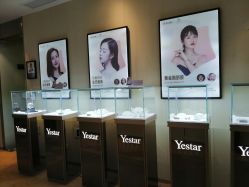-Yestar艺星医疗美容医院
