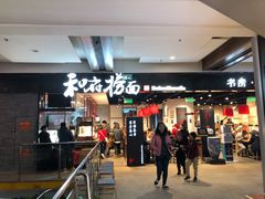 -远洋未来广场(育慧北路店)