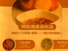 -好彩猪肚鸡(正弘城店)