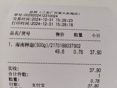 -广百家超市(大东海店)