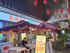 -东排食堂长沙小吃大排档(五一广场店)