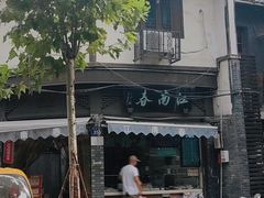 -江南春(中山中路店)