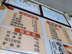 -老味道凉皮(石景山店)