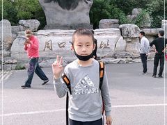 -北京周口店北京人遗址博物馆