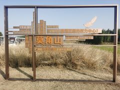 -良渚古城遗址公园