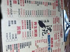 菜单-沈记烧烤海鲜(江汉二路店)