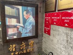 -程府宴(南长街四合院店)