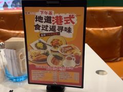 -金湖港式餐厅(建外店)