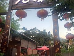 门面-先机泉水鸡汤(南山老君洞店)
