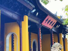 -西园戒幢律寺