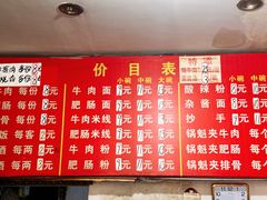 -陈记蒸牛肉(东街店)