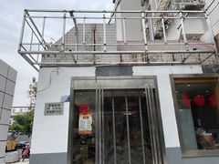 -聚成源(芦庄店)