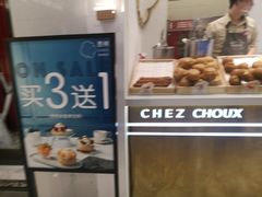 -西树泡芙(湖滨银泰in77B区店)