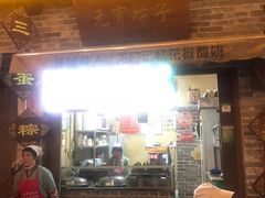 门面-韩城古城美食街