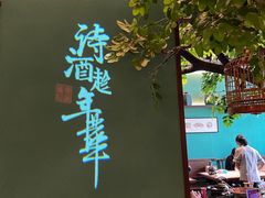 -佬麻雀·剁椒鱼头(京基KK One店)