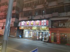 -蜀膳坊(洪公祠小区店)