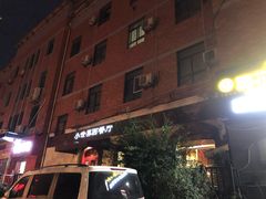 -小世界西餐厅(建国门店)