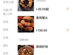 -回·龙虾铺·盆盆蟹·烧烤大排档(回龙观店)