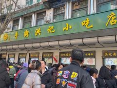 -牛街洪记小吃店(牛街店)
