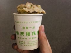 -孙氏梅花糕(马台街)