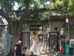 -增盛魁小吃店