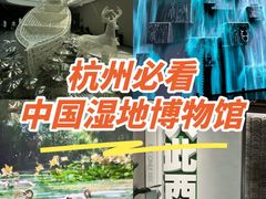 -中国湿地博物馆