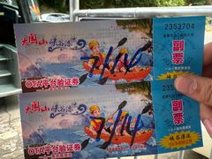 -大围山峡谷漂流