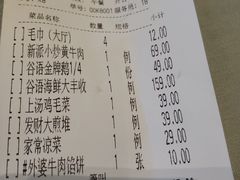 -谷语中餐厅
