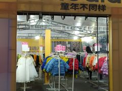 -开元商城(西旺店)