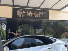 -椿杨樘·明康泡浴养生馆(重庆店)