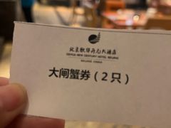 -北京歌华开元大酒店