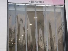 门面-长发西饼(临顿路店)