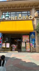 点击看大图 -奈尔宝·儿童乐园·亲子餐厅(星河湾店)