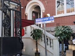 -天津五大道文化旅游区