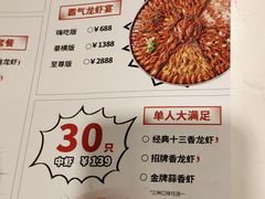 -龙巢盱眙龙虾·牛蛙·烧烤宵夜(八卦岭店)