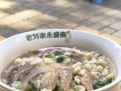 -老刘家永盛斋·传统泡馍(东关南街店)