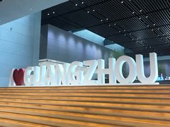 -广州市城市规划展览中心