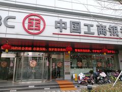 -中国工商银行(苏州高新技术产业开发区支行)