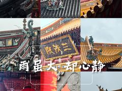-钦赐仰殿道观